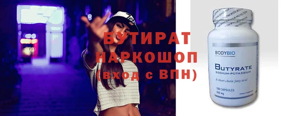 бутират Абинск