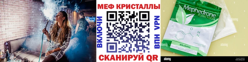 где купить наркотик Иноземцево Мефедрон 4 MMC